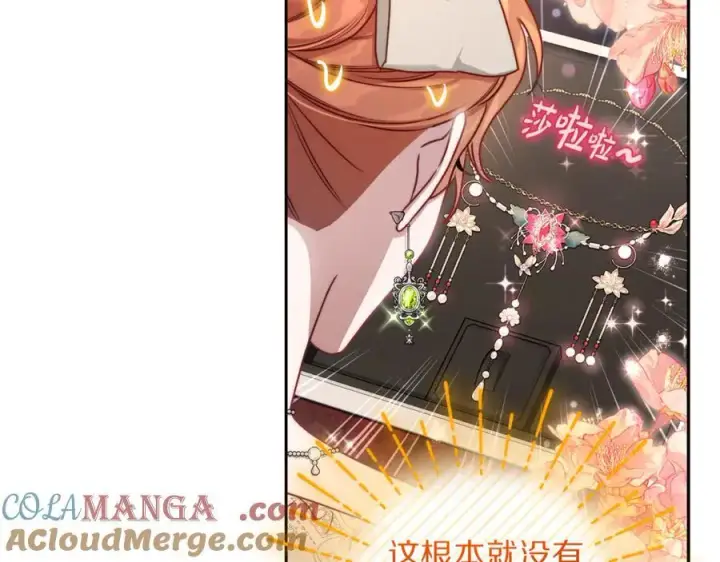 《露西亚-攻略公爵计划》第138话 好甜蜜图125