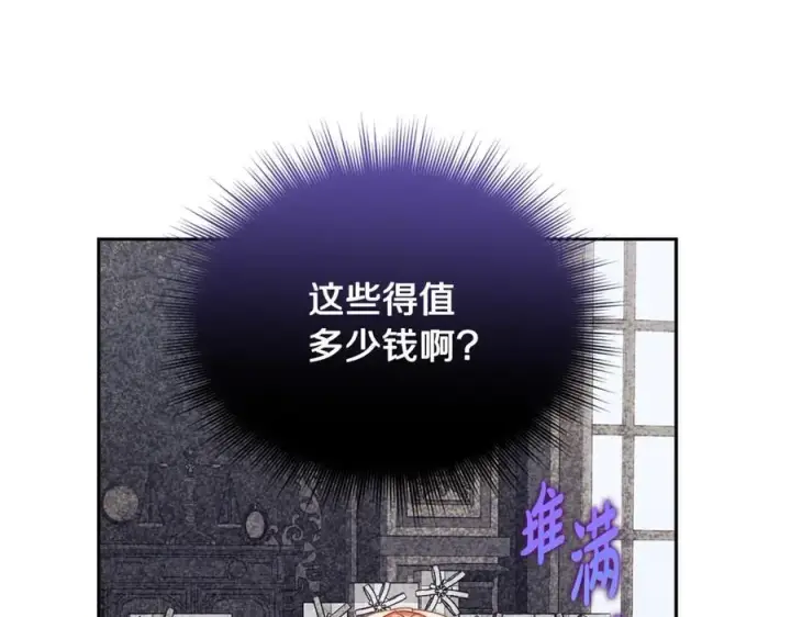 《露西亚-攻略公爵计划》第138话 好甜蜜图132