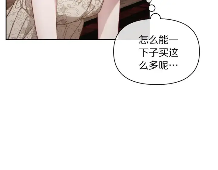 《露西亚-攻略公爵计划》第138话 好甜蜜图136