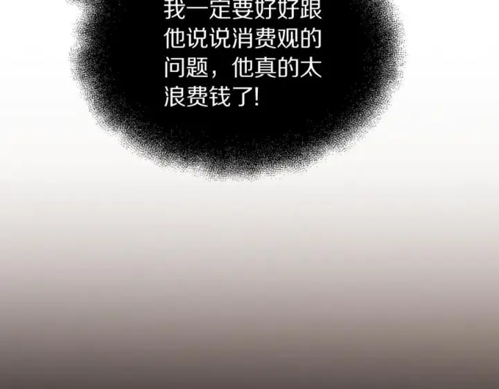 《露西亚-攻略公爵计划》第138话 好甜蜜图139