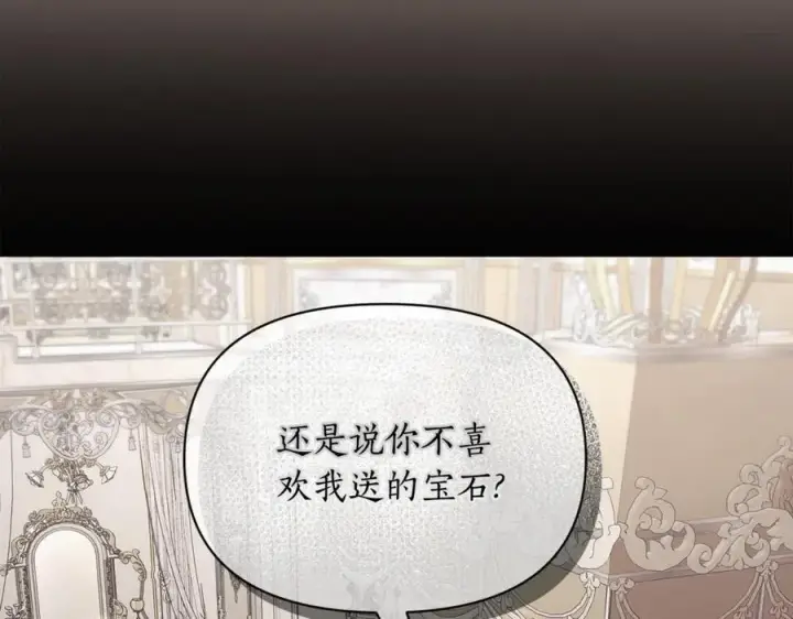 《露西亚-攻略公爵计划》第138话 好甜蜜图140