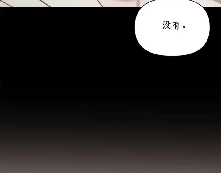 《露西亚-攻略公爵计划》第138话 好甜蜜图144