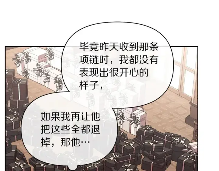《露西亚-攻略公爵计划》第138话 好甜蜜图148