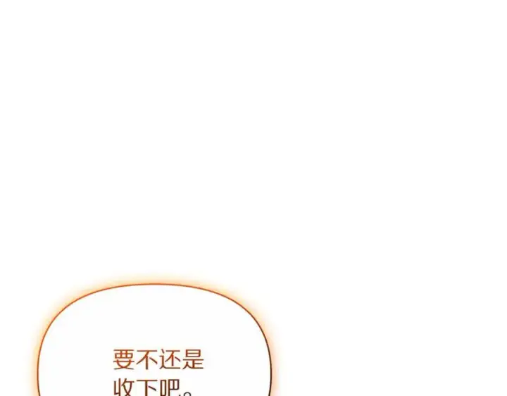 《露西亚-攻略公爵计划》第138话 好甜蜜图156