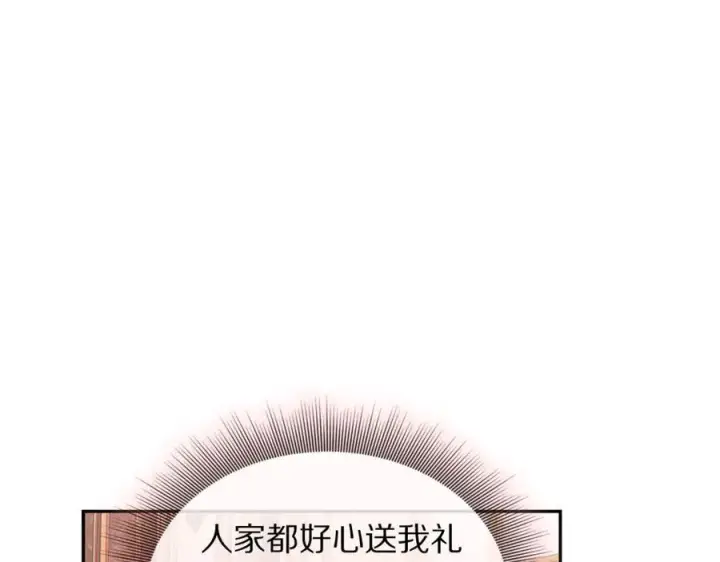 《露西亚-攻略公爵计划》第138话 好甜蜜图159