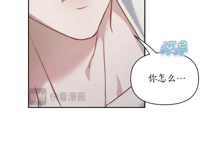 《露西亚-攻略公爵计划》第138话 好甜蜜图16