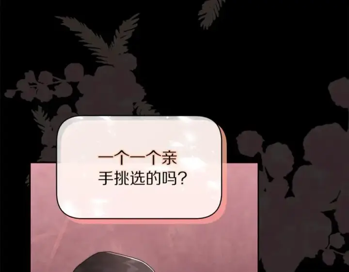 《露西亚-攻略公爵计划》第138话 好甜蜜图168