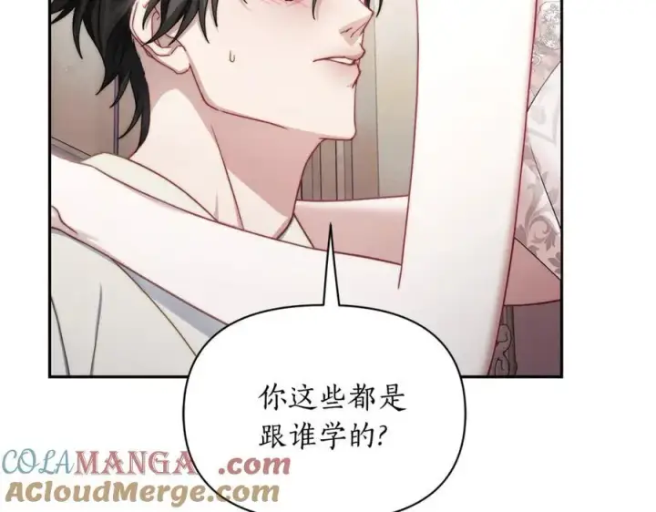 《露西亚-攻略公爵计划》第138话 好甜蜜图37