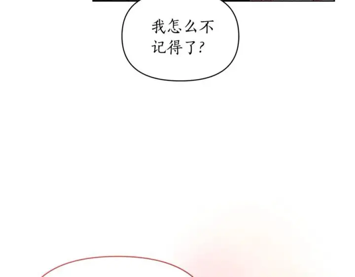 《露西亚-攻略公爵计划》第138话 好甜蜜图40