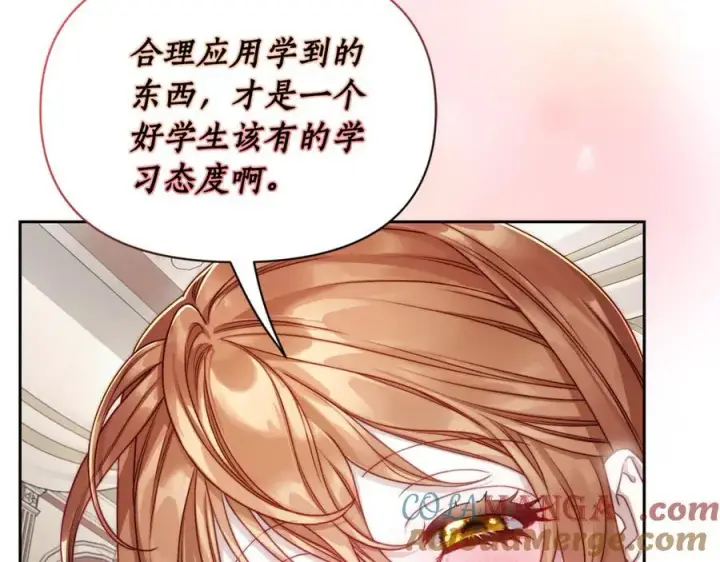 《露西亚-攻略公爵计划》第138话 好甜蜜图41