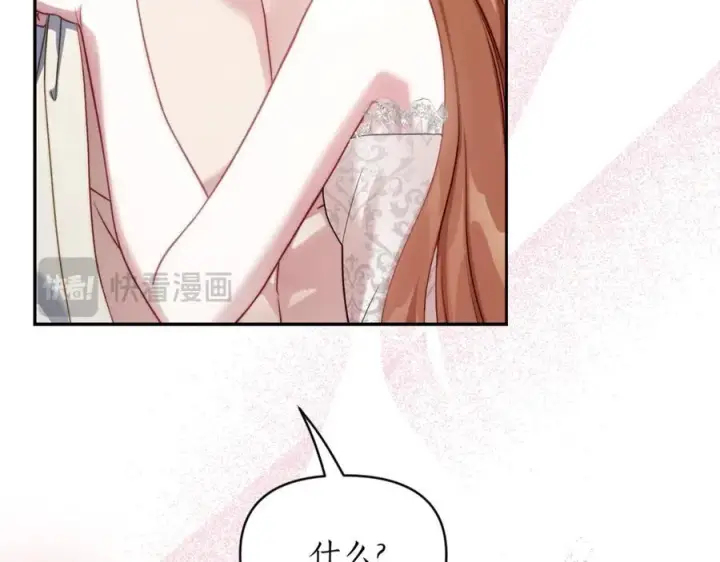 《露西亚-攻略公爵计划》第138话 好甜蜜图52