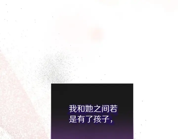 《露西亚-攻略公爵计划》第138话 好甜蜜图70