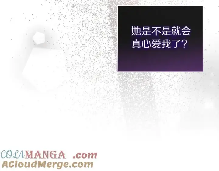 《露西亚-攻略公爵计划》第138话 好甜蜜图73
