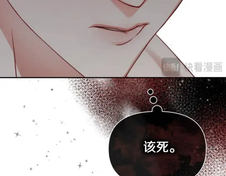 《露西亚-攻略公爵计划》第138话 好甜蜜图78