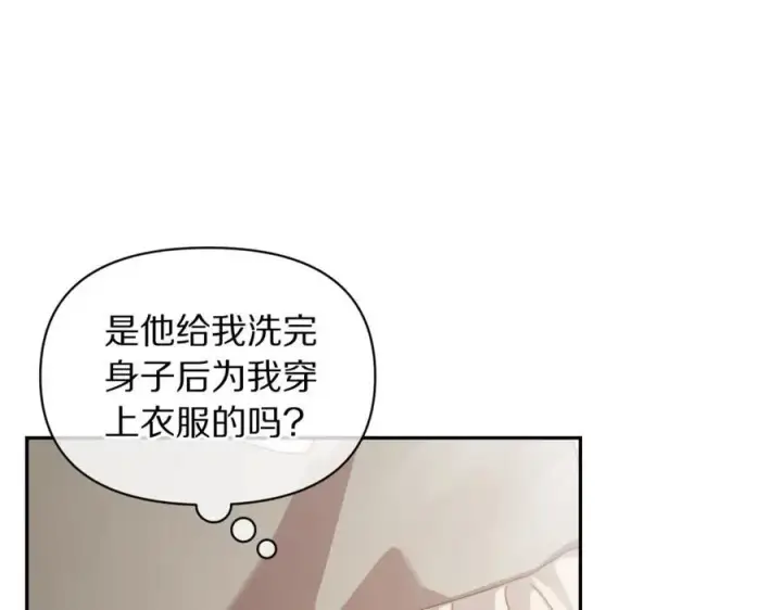 《露西亚-攻略公爵计划》第138话 好甜蜜图86