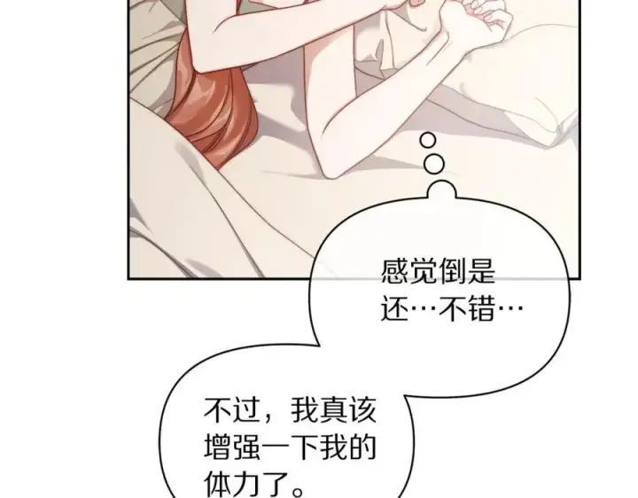 《露西亚-攻略公爵计划》第138话 好甜蜜图90