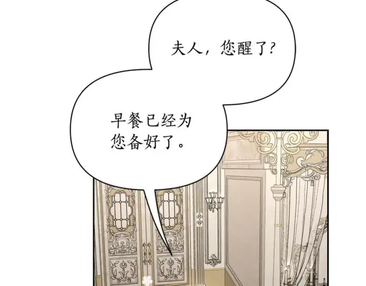 《露西亚-攻略公爵计划》第138话 好甜蜜图95