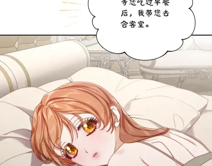 《露西亚-攻略公爵计划》第138话 好甜蜜图98