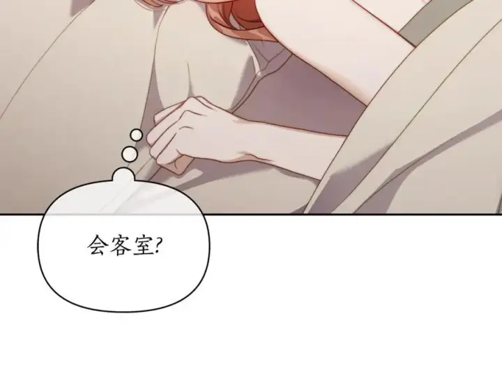 《露西亚-攻略公爵计划》第138话 好甜蜜图99