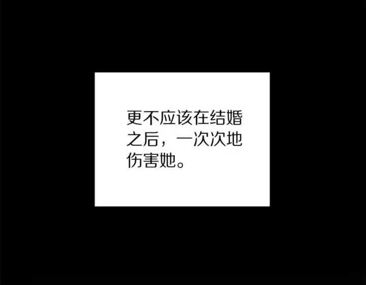 《露西亚-攻略公爵计划》第139话 聊前任？图100