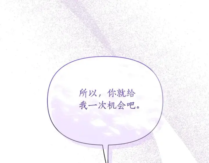 《露西亚-攻略公爵计划》第139话 聊前任？图106