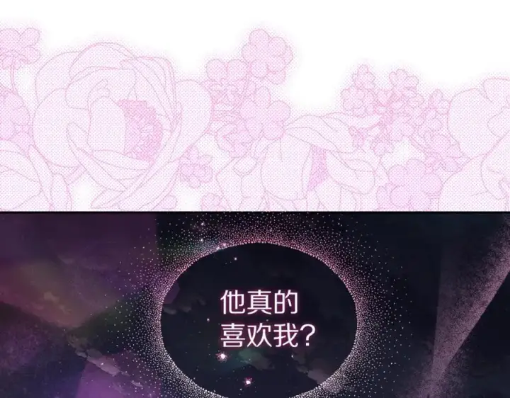 《露西亚-攻略公爵计划》第139话 聊前任？图119