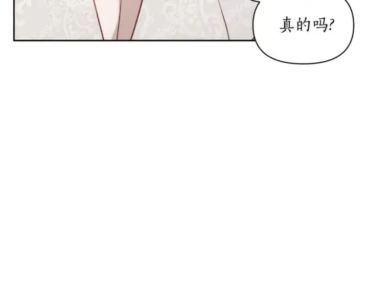 《露西亚-攻略公爵计划》第139话 聊前任？图127