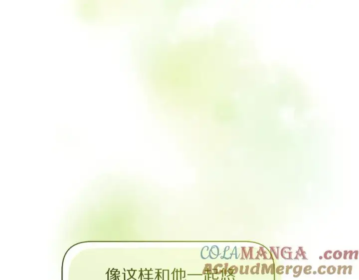 《露西亚-攻略公爵计划》第139话 聊前任？图13