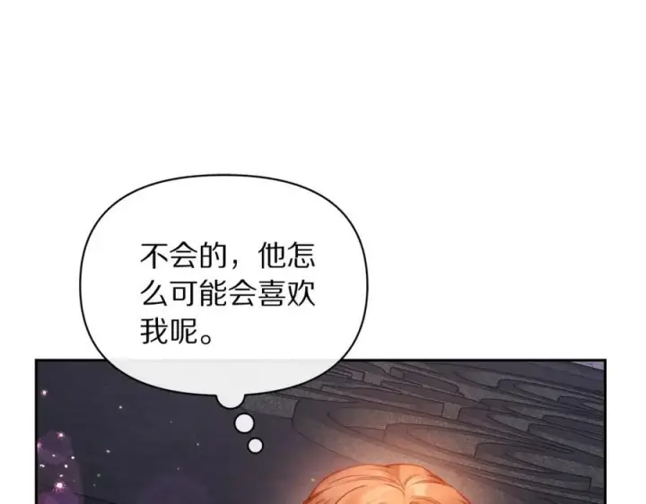 《露西亚-攻略公爵计划》第139话 聊前任？图130
