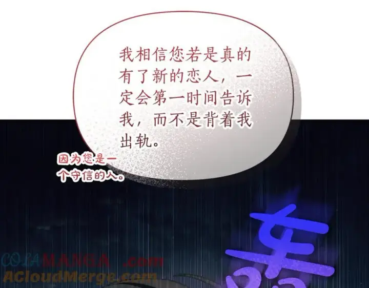 《露西亚-攻略公爵计划》第139话 聊前任？图137