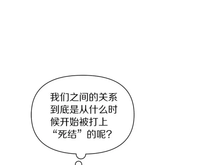《露西亚-攻略公爵计划》第139话 聊前任？图140