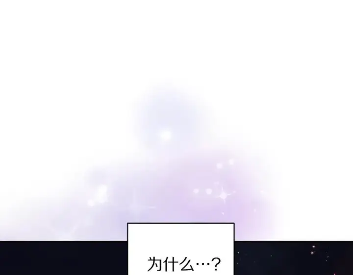 《露西亚-攻略公爵计划》第139话 聊前任？图148