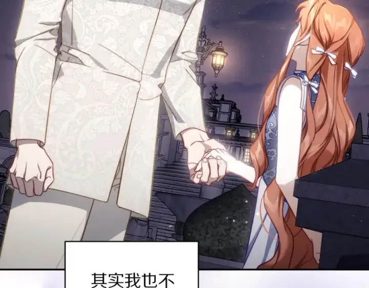 《露西亚-攻略公爵计划》第139话 聊前任？图150