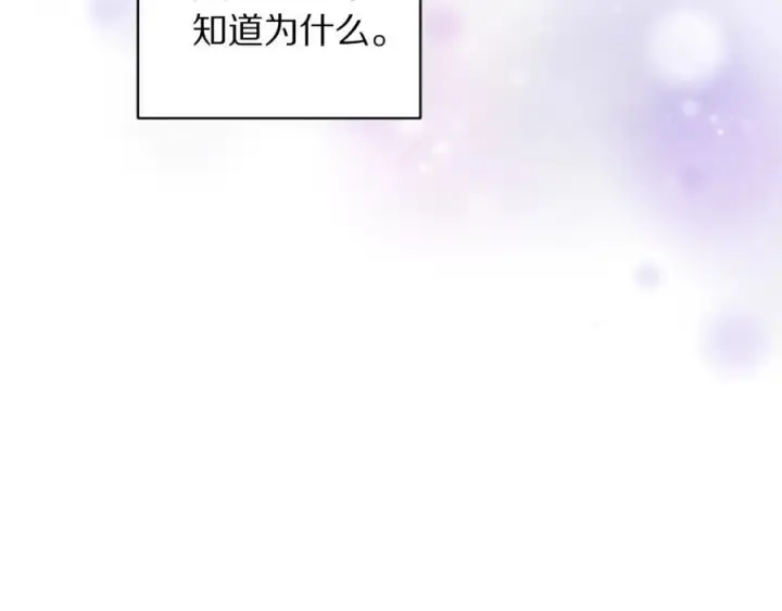 《露西亚-攻略公爵计划》第139话 聊前任？图151