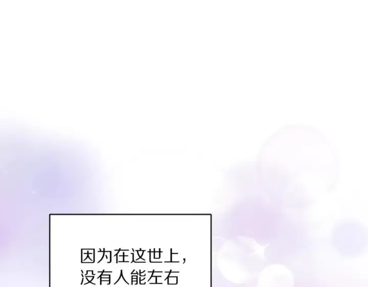 《露西亚-攻略公爵计划》第139话 聊前任？图154