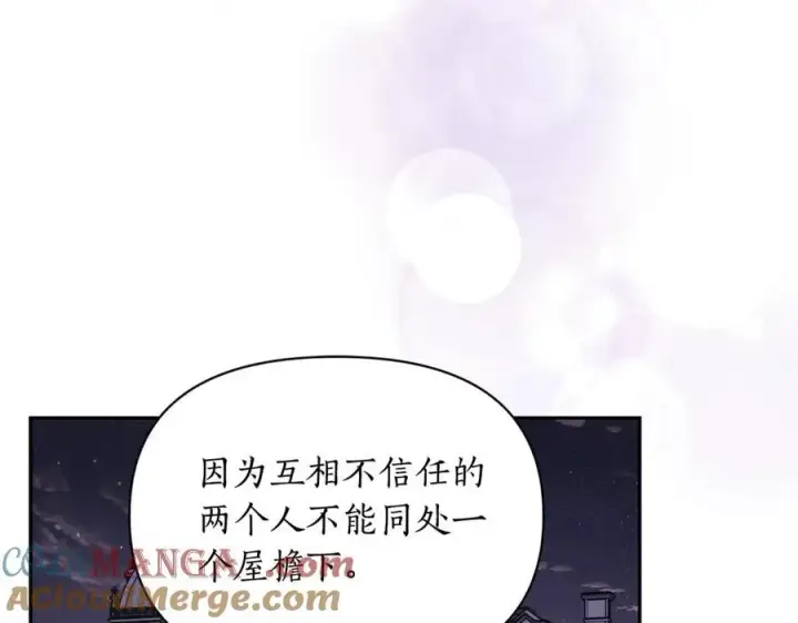 《露西亚-攻略公爵计划》第139话 聊前任？图157