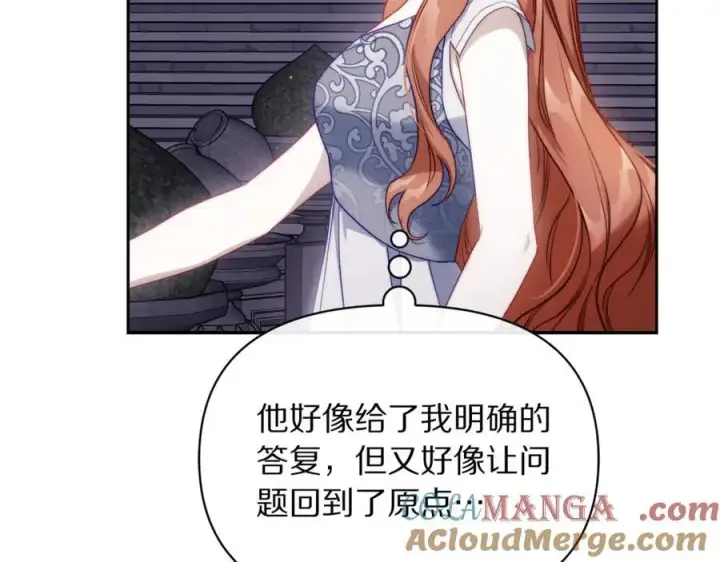 《露西亚-攻略公爵计划》第139话 聊前任？图161