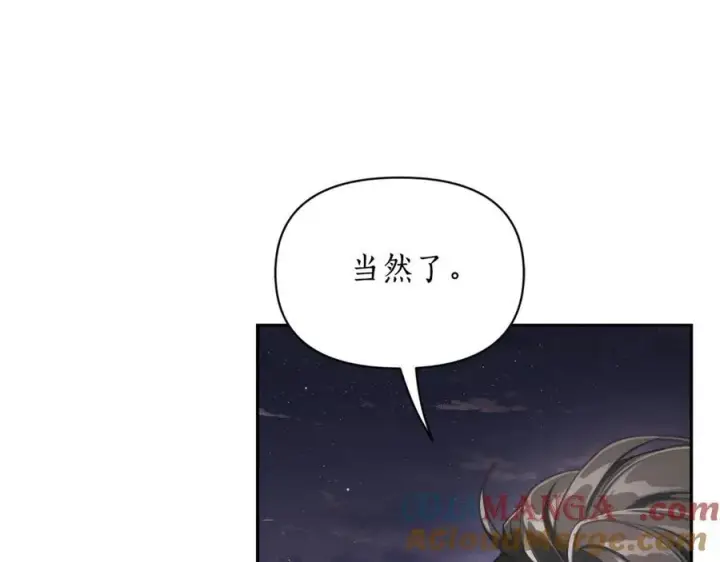 《露西亚-攻略公爵计划》第139话 聊前任？图17