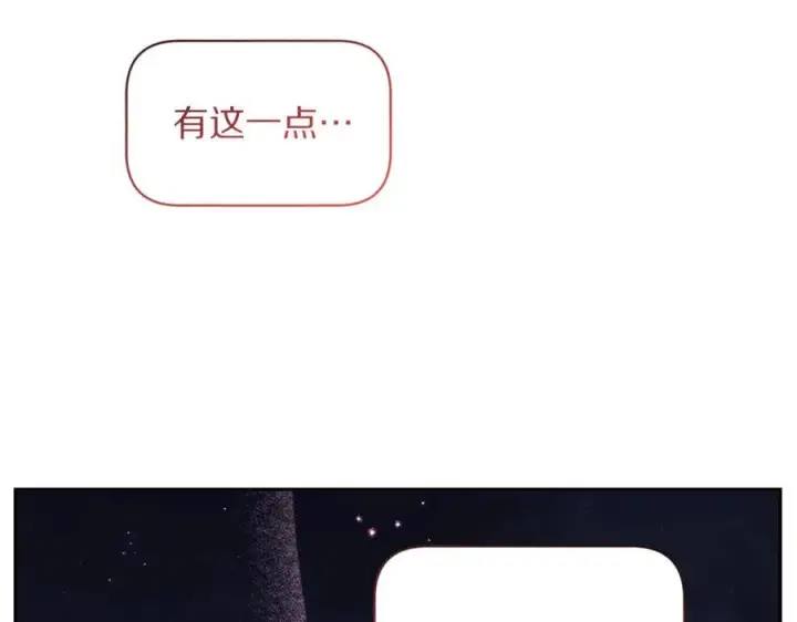 《露西亚-攻略公爵计划》第139话 聊前任？图178
