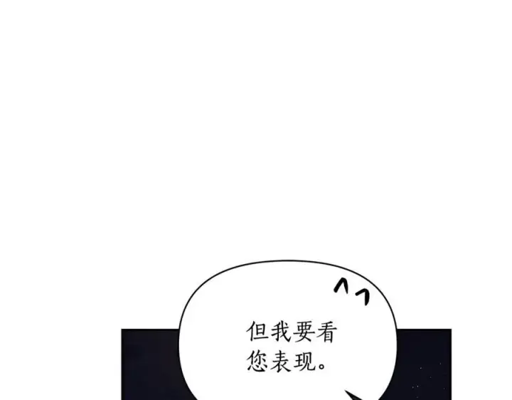 《露西亚-攻略公爵计划》第139话 聊前任？图184