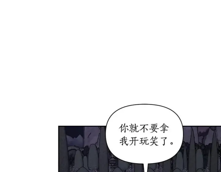 《露西亚-攻略公爵计划》第139话 聊前任？图187