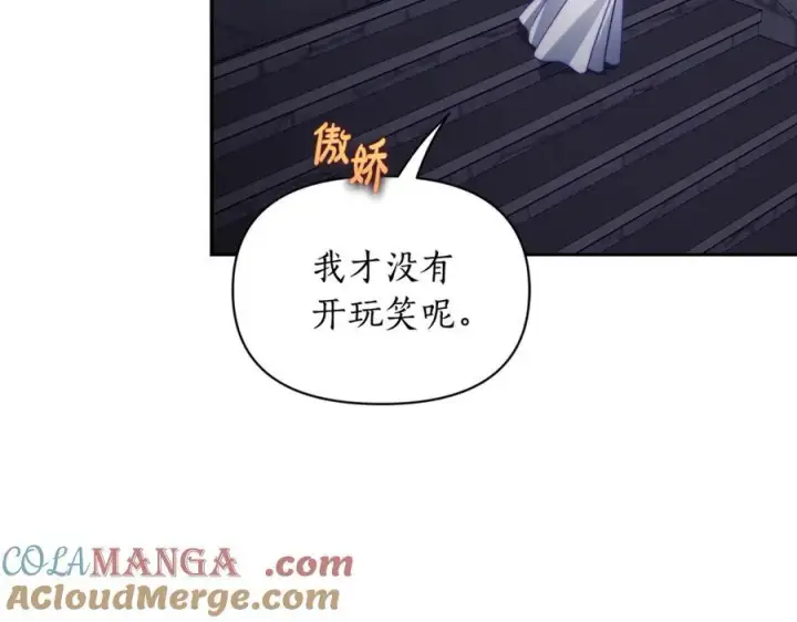 《露西亚-攻略公爵计划》第139话 聊前任？图189