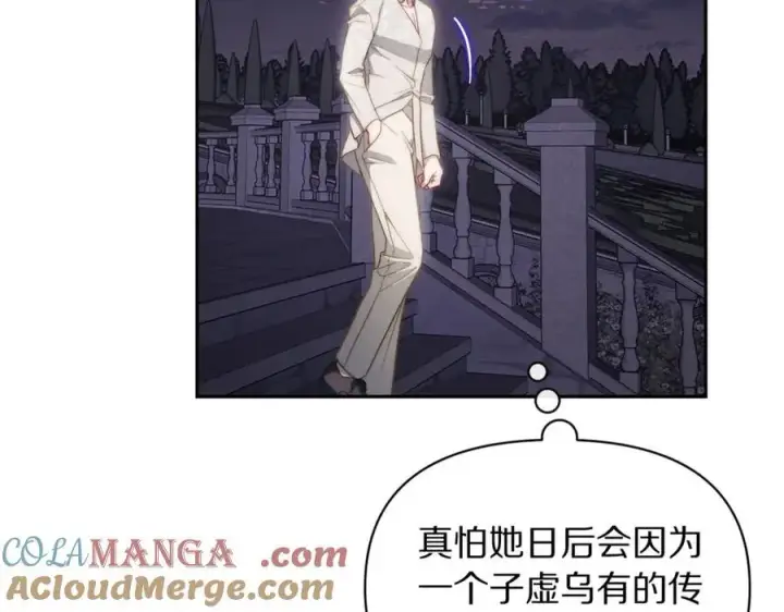 《露西亚-攻略公爵计划》第139话 聊前任？图197