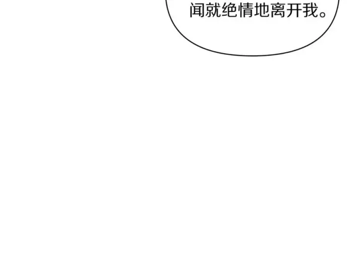 《露西亚-攻略公爵计划》第139话 聊前任？图198