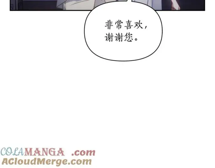 《露西亚-攻略公爵计划》第139话 聊前任？图21