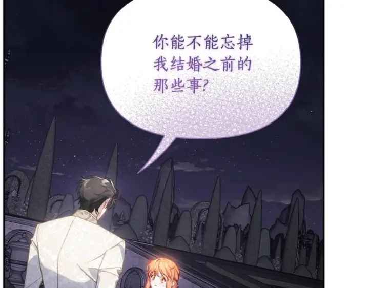 《露西亚-攻略公爵计划》第139话 聊前任？图30