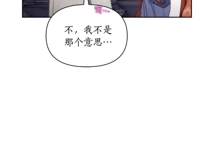 《露西亚-攻略公爵计划》第139话 聊前任？图34