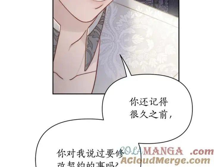 《露西亚-攻略公爵计划》第139话 聊前任？图37