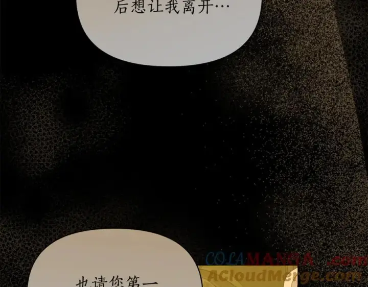 《露西亚-攻略公爵计划》第139话 聊前任？图41
