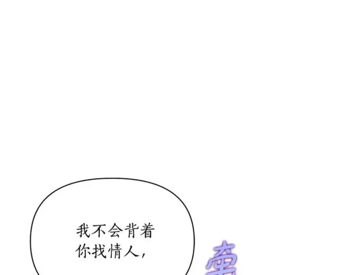 《露西亚-攻略公爵计划》第139话 聊前任？图47